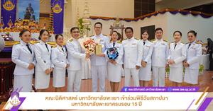 วันสถาปนามหาวิทยาลัยพะเยา > </a><div style=